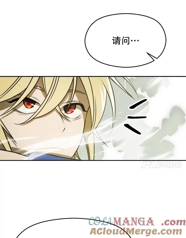《超越时间的大魔导士》112.圣地 第73页