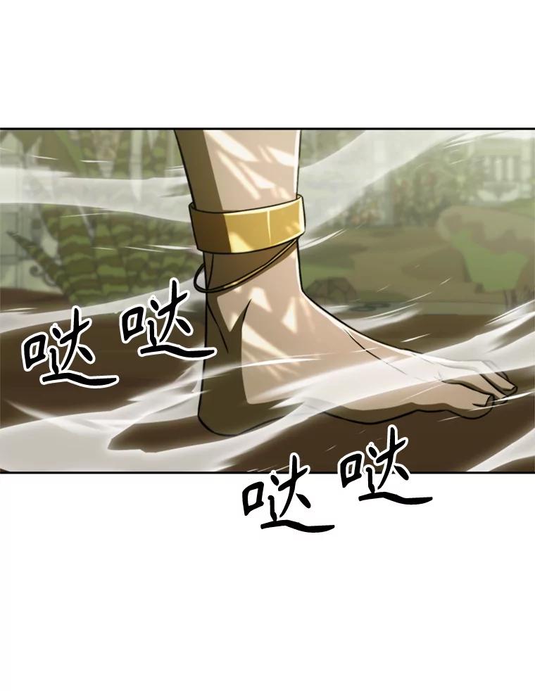《超越时间的大魔导士》112.圣地 第64页