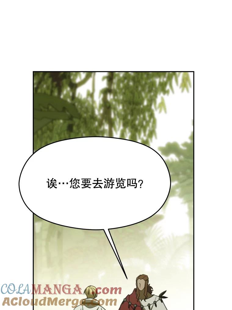 《超越时间的大魔导士》112.圣地 第49页