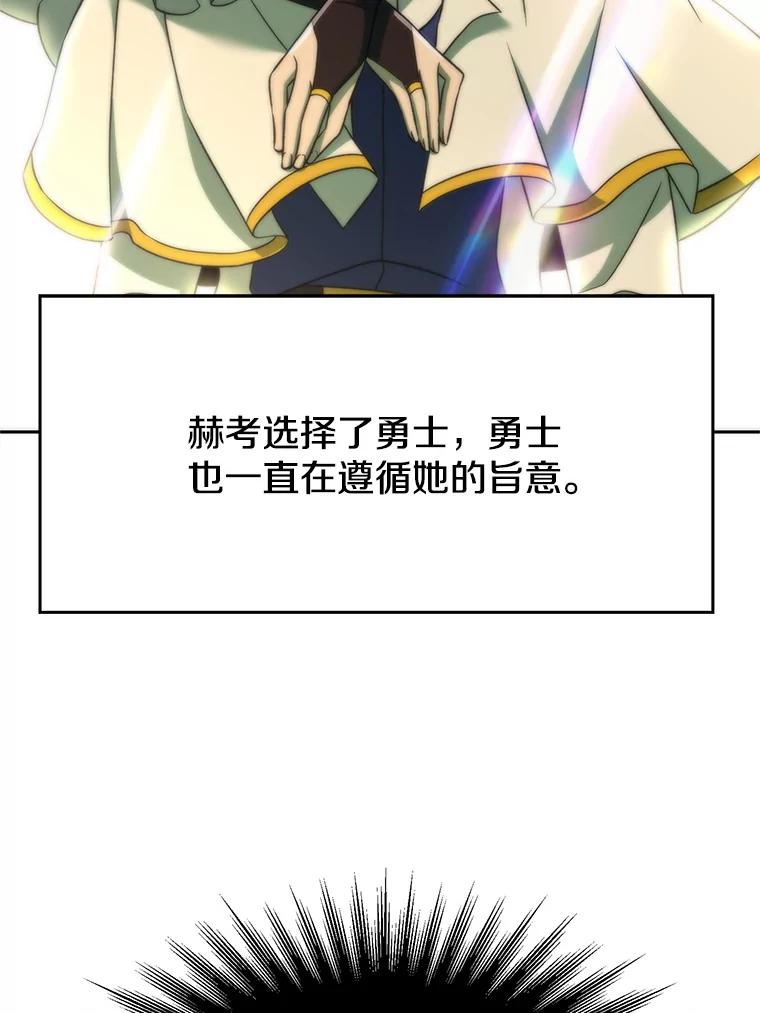 《超越时间的大魔导士》112.圣地 第110页