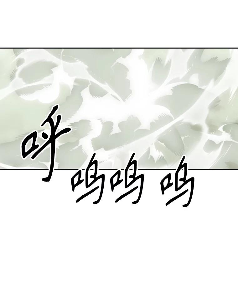 《超越时间的大魔导士》112.圣地 第71页