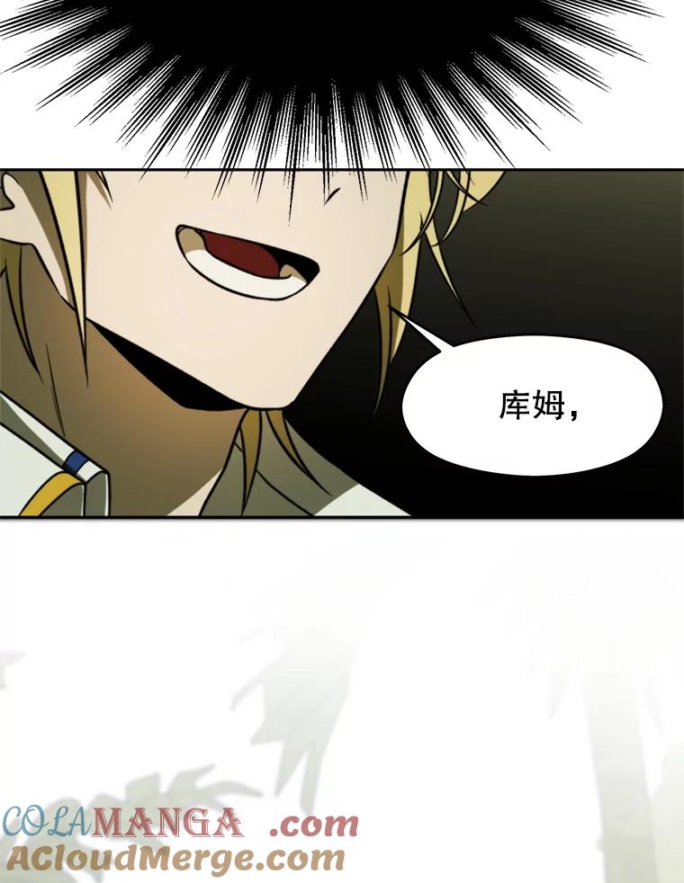 《超越时间的大魔导士》112.圣地 第61页