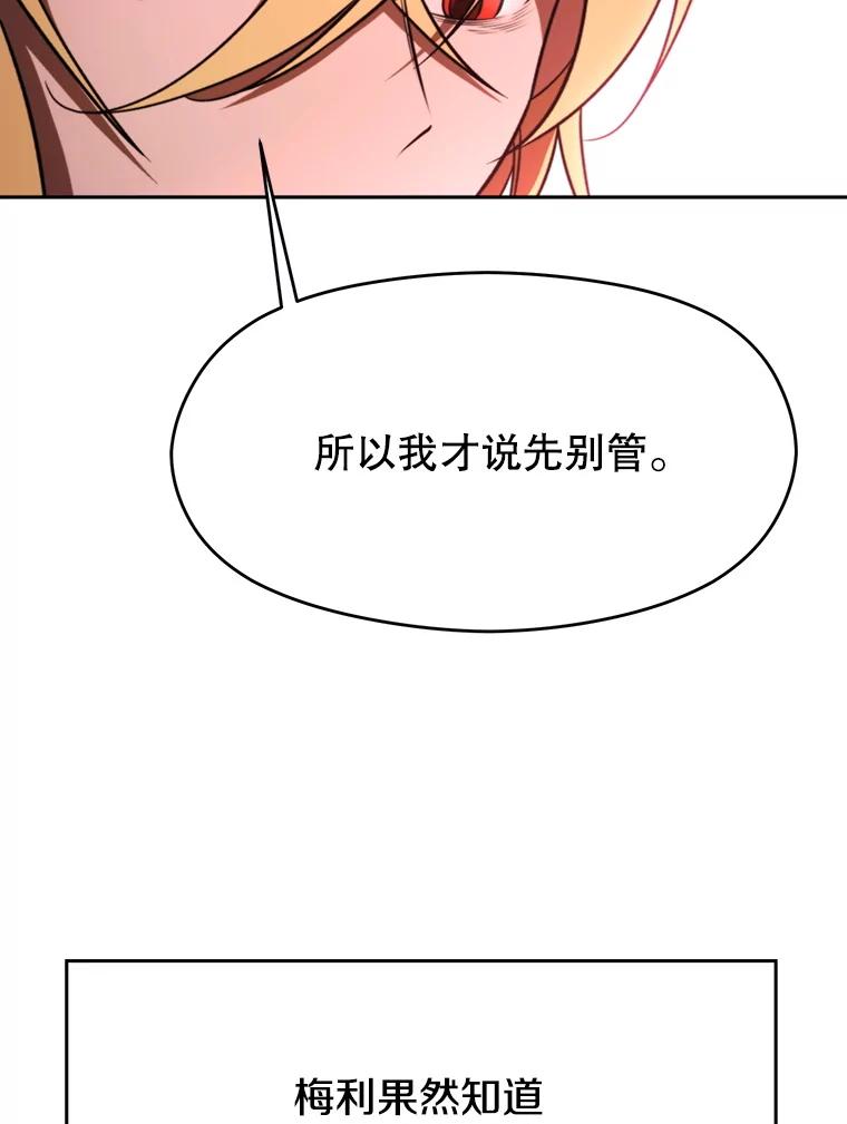 《超越时间的大魔导士》112.圣地 第36页