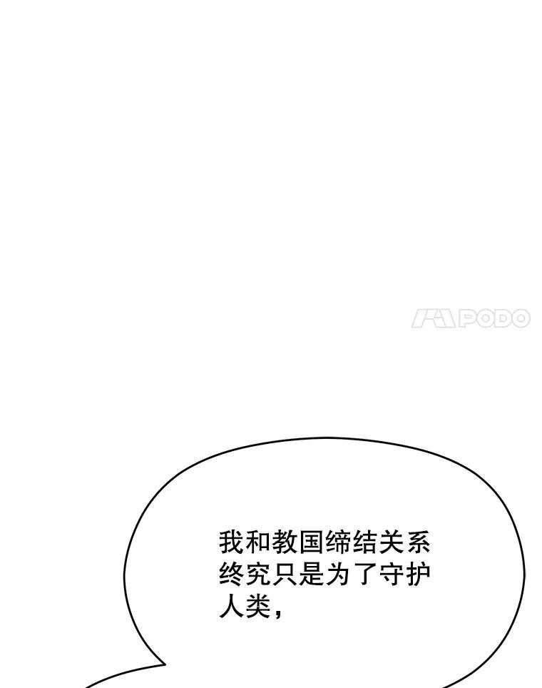 《超越时间的大魔导士》112.圣地 第119页