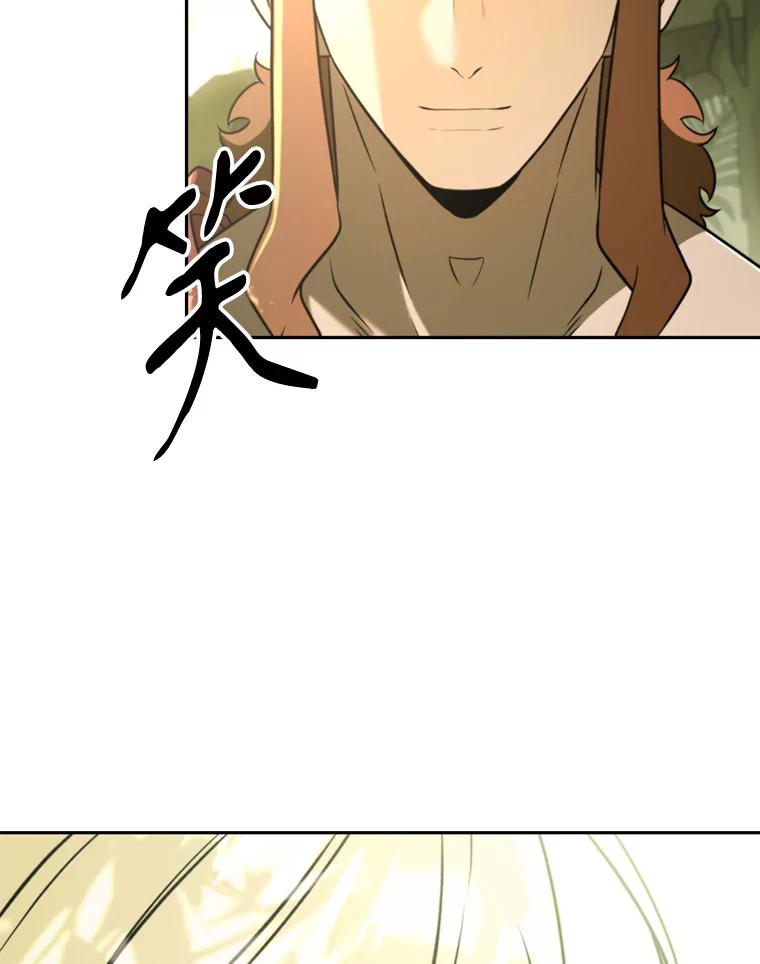 《超越时间的大魔导士》112.圣地 第123页