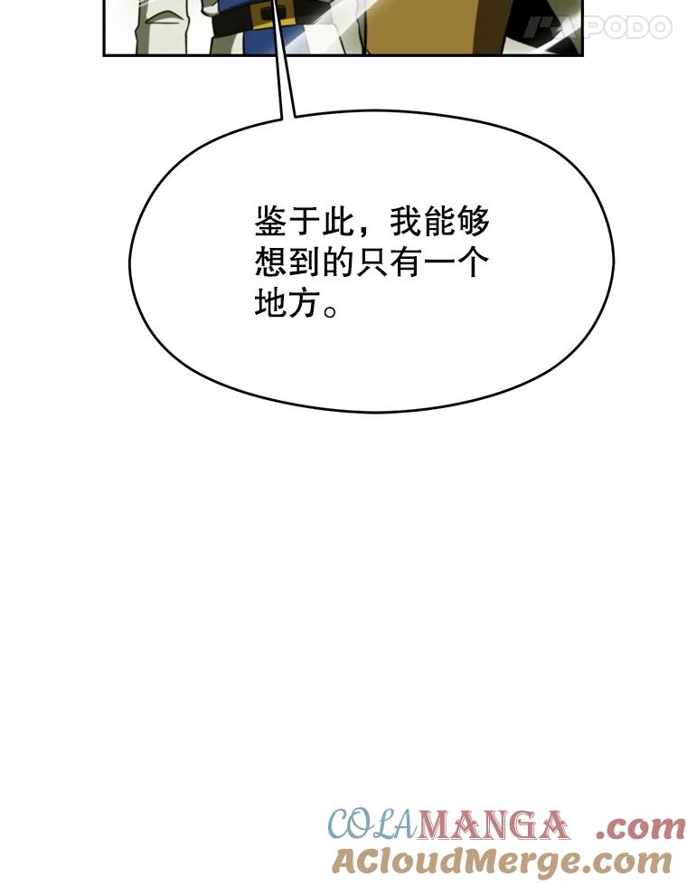 《超越时间的大魔导士》112.圣地 第77页