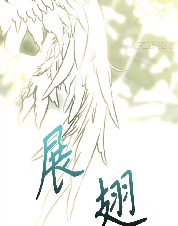 《超越时间的大魔导士》112.圣地 第126页