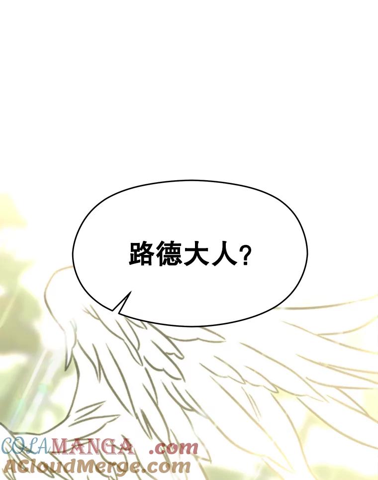 《超越时间的大魔导士》112.圣地 第125页