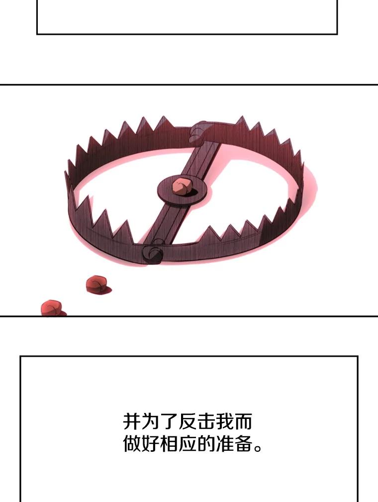《超越时间的大魔导士》112.圣地 第39页