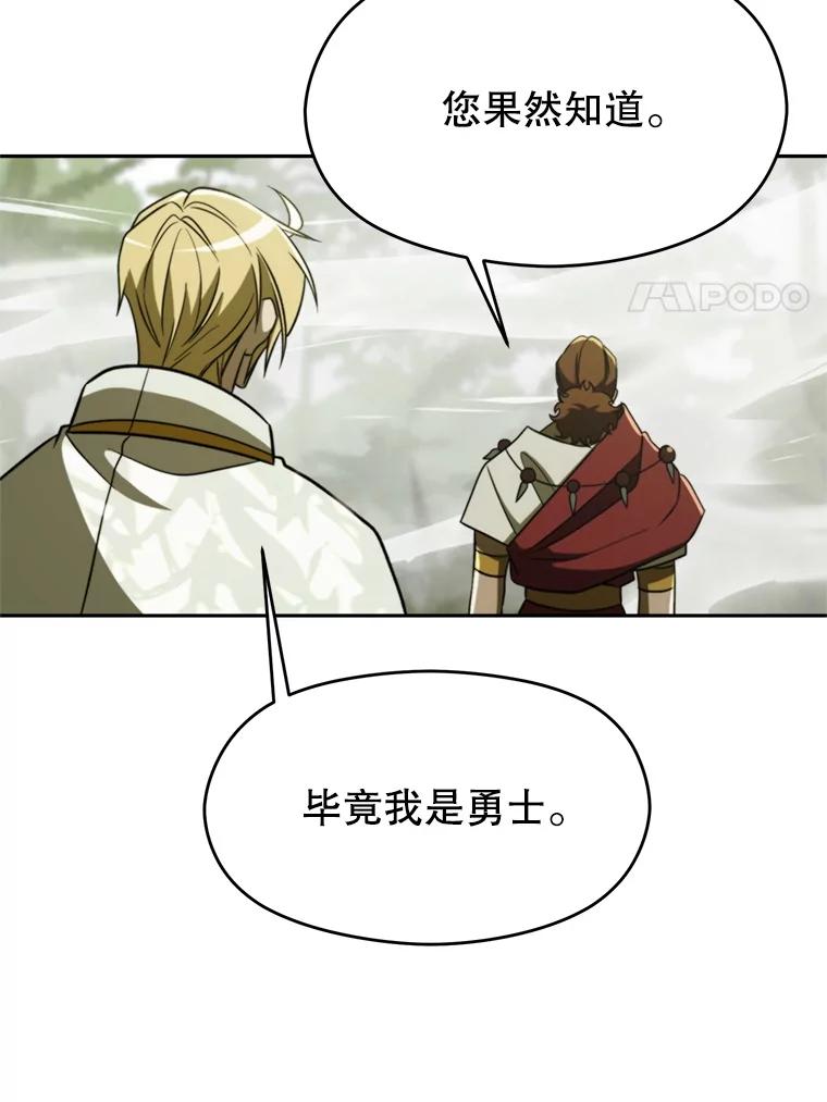 《超越时间的大魔导士》112.圣地 第80页