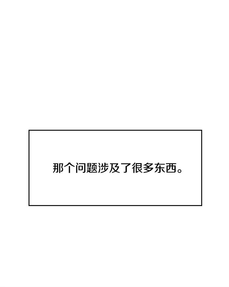 《超越时间的大魔导士》112.圣地 第98页