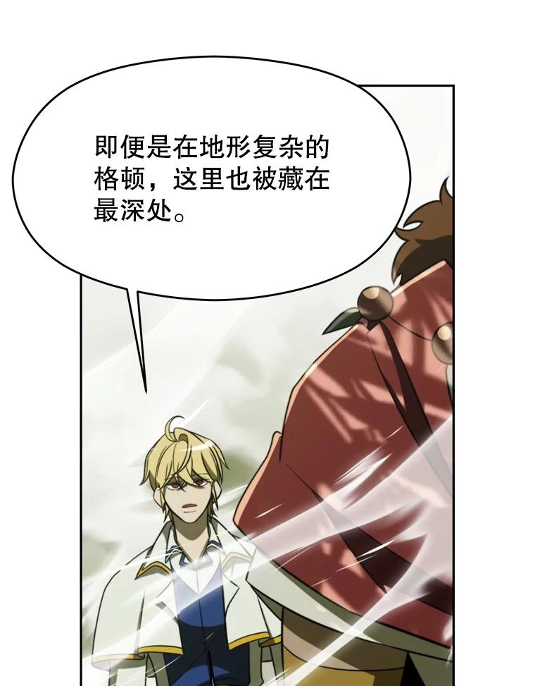 《超越时间的大魔导士》112.圣地 第76页