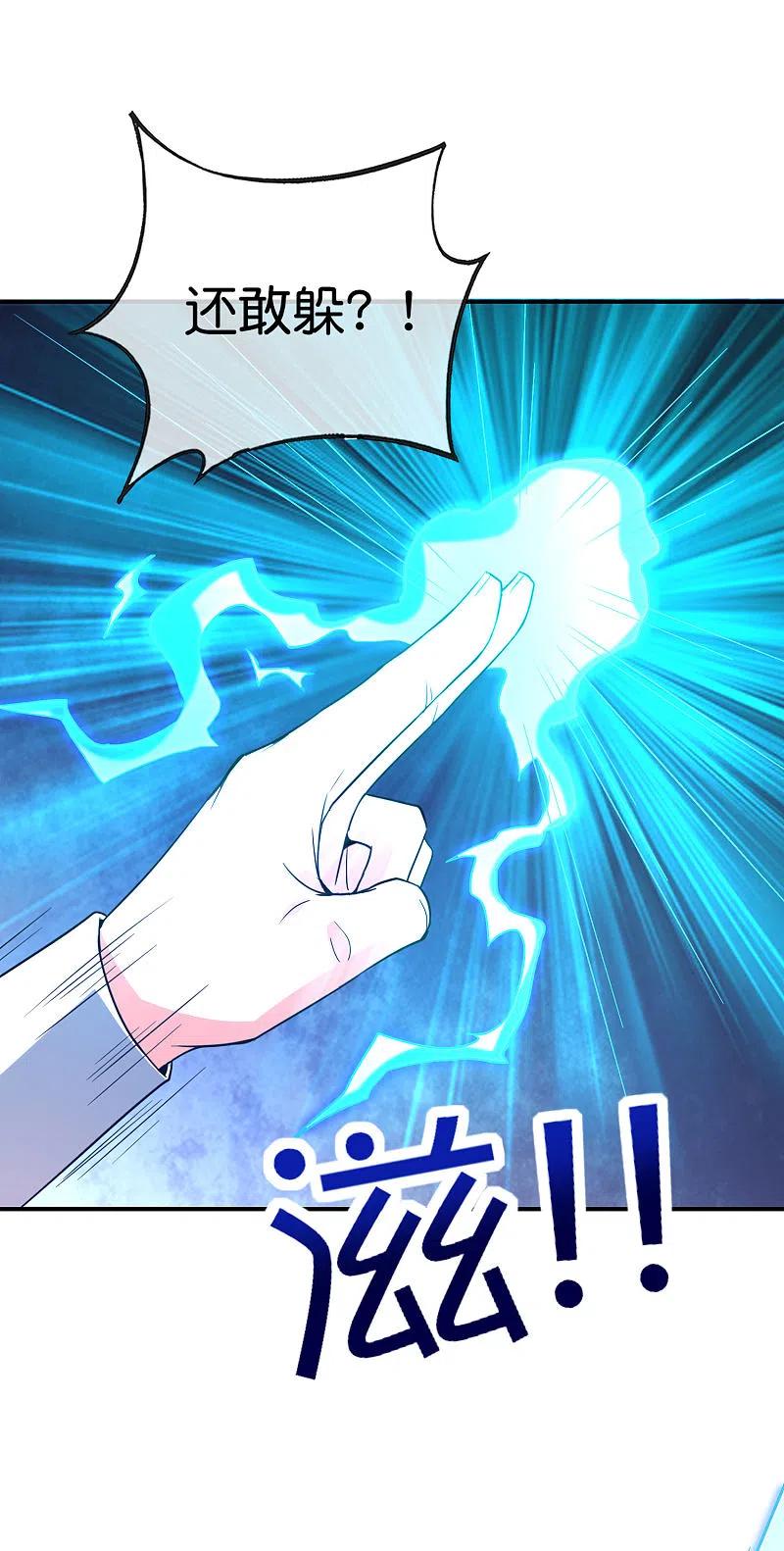 最强仙界朋友圈 第135话 天蓬元帅？！！ 第30页