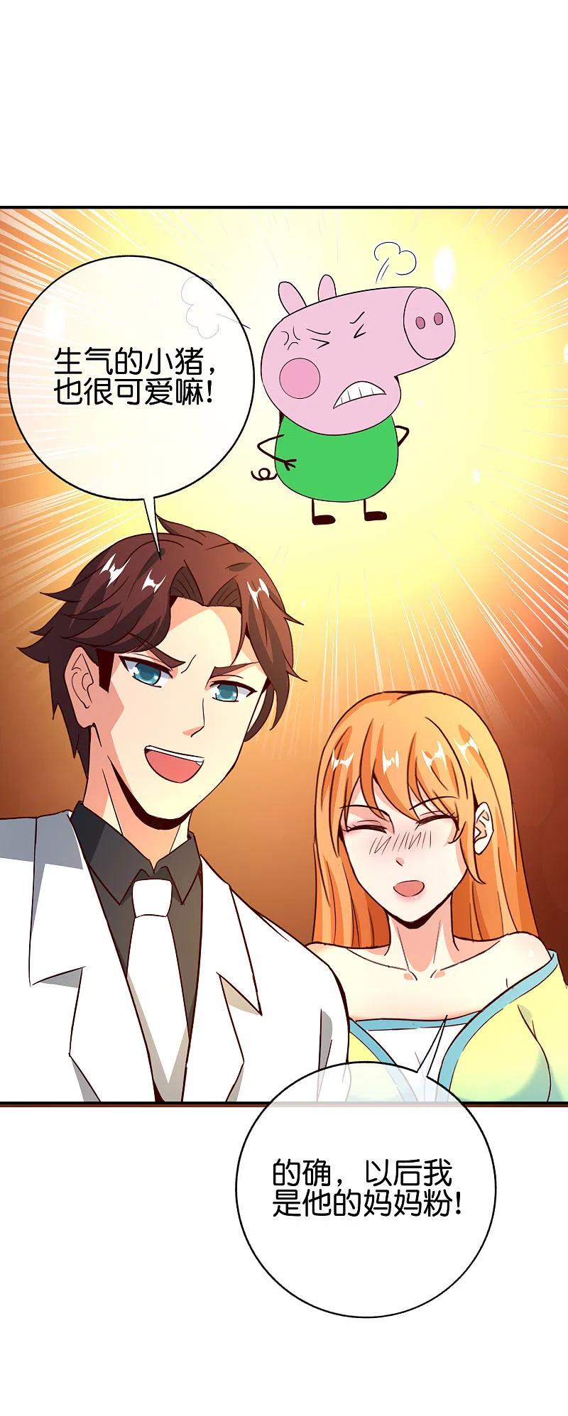 最强仙界朋友圈 第135话 天蓬元帅？！！ 第22页
