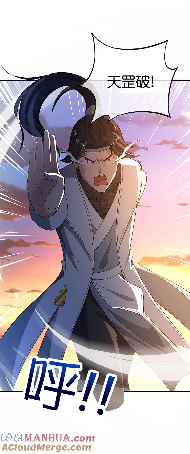 最强仙界朋友圈 第135话 天蓬元帅？！！ 第27页