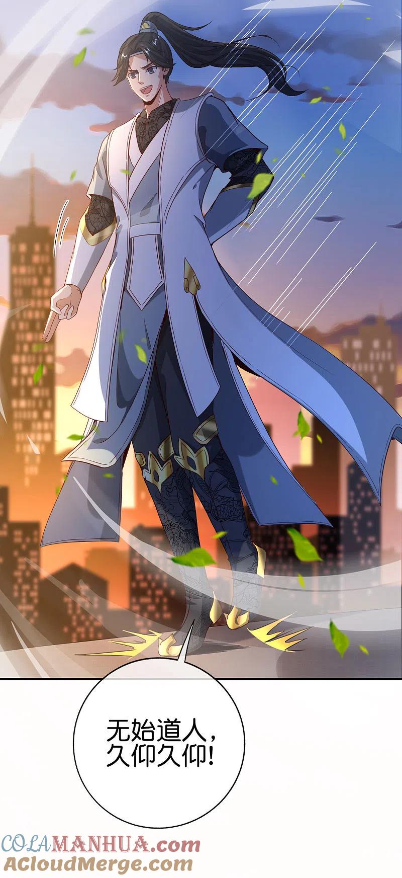 最强仙界朋友圈 第135话 天蓬元帅？！！ 第13页