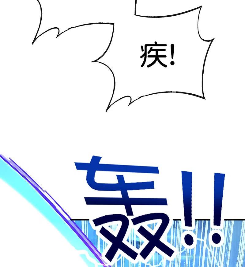 最强仙界朋友圈 第135话 天蓬元帅？！！ 第32页