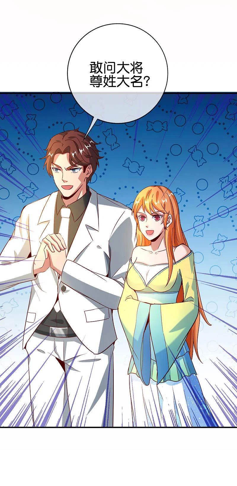 最强仙界朋友圈 第135话 天蓬元帅？！！ 第14页