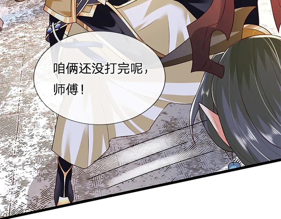 神级选择：我从不按套路变强 - 第176话 咱俩还没打完 - 第26张图