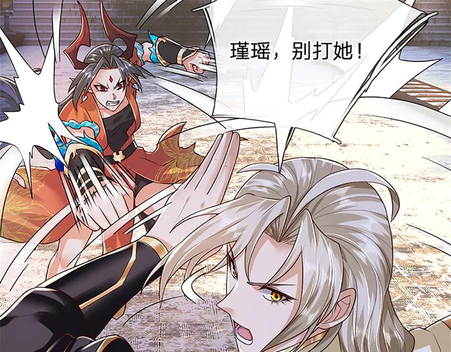 神级选择：我从不按套路变强 - 第176话 咱俩还没打完 - 第58张图