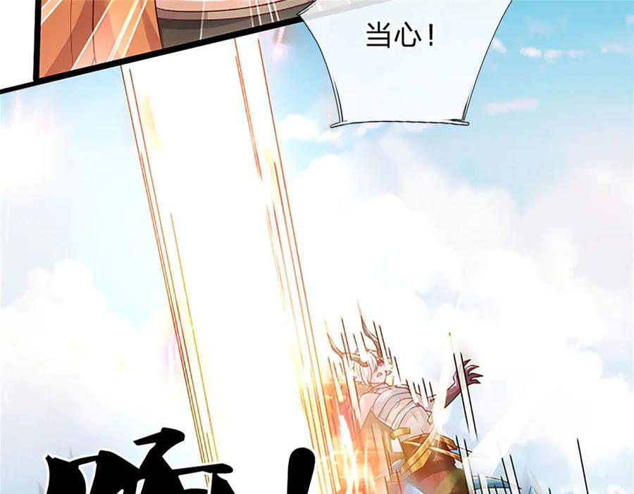 神级选择：我从不按套路变强 - 第176话 咱俩还没打完 - 第44张图