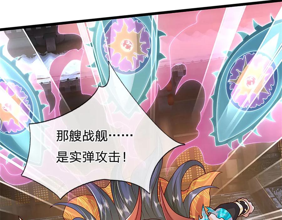 神级选择：我从不按套路变强 - 第176话 咱俩还没打完 - 第22张图