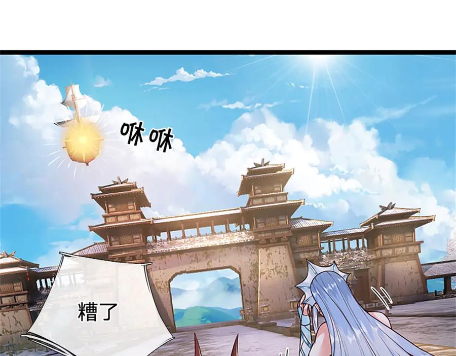 神级选择：我从不按套路变强 - 第176话 咱俩还没打完 - 第19张图