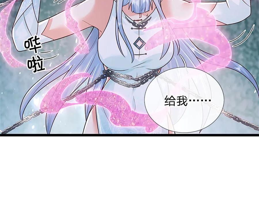 神级选择：我从不按套路变强 - 第176话 咱俩还没打完 - 第94张图