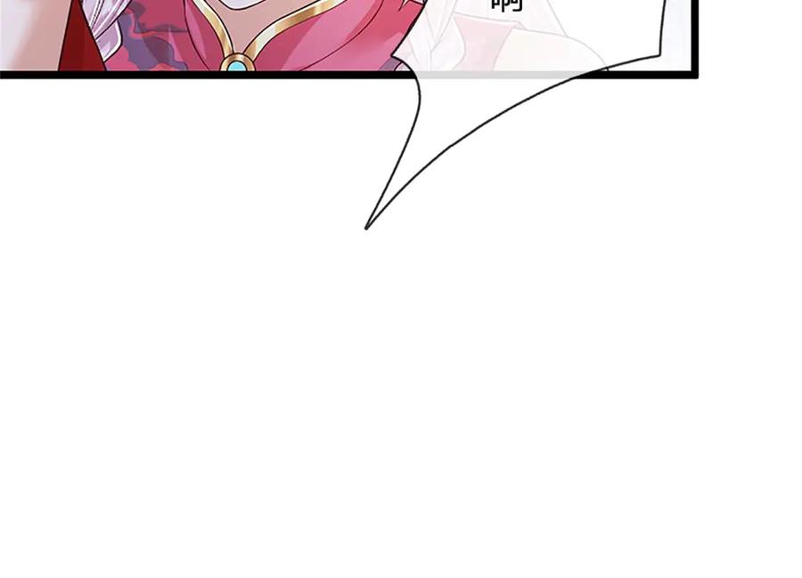 神级选择：我从不按套路变强 - 第176话 咱俩还没打完 - 第64张图