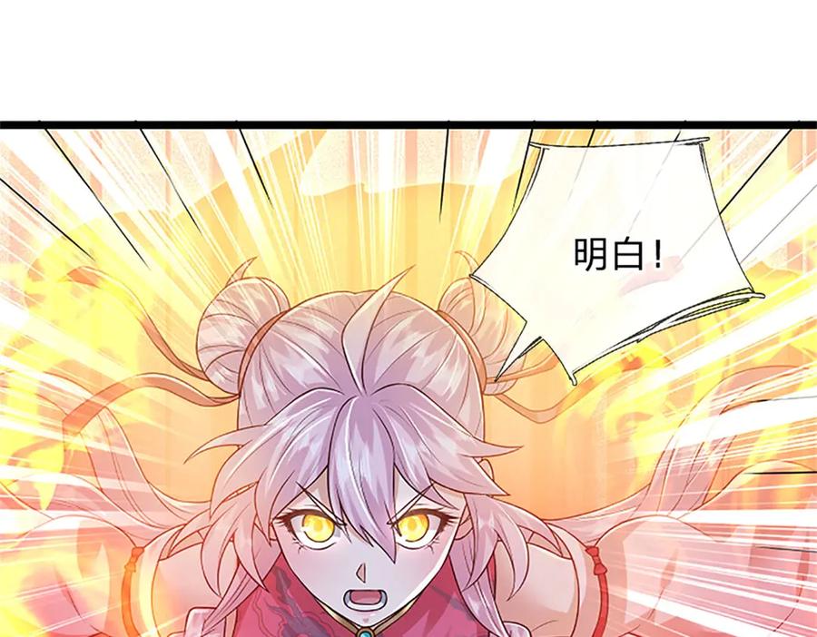 神级选择：我从不按套路变强 - 第176话 咱俩还没打完 - 第4张图