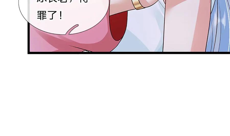 神级选择：我从不按套路变强 - 第176话 咱俩还没打完 - 第80张图