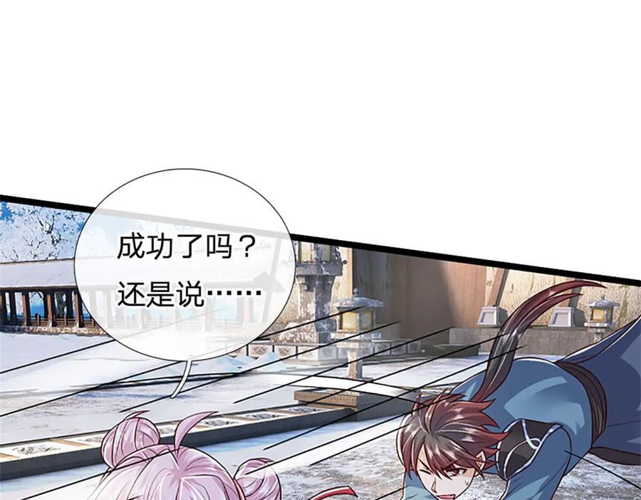 神级选择：我从不按套路变强 - 第176话 咱俩还没打完 - 第102张图