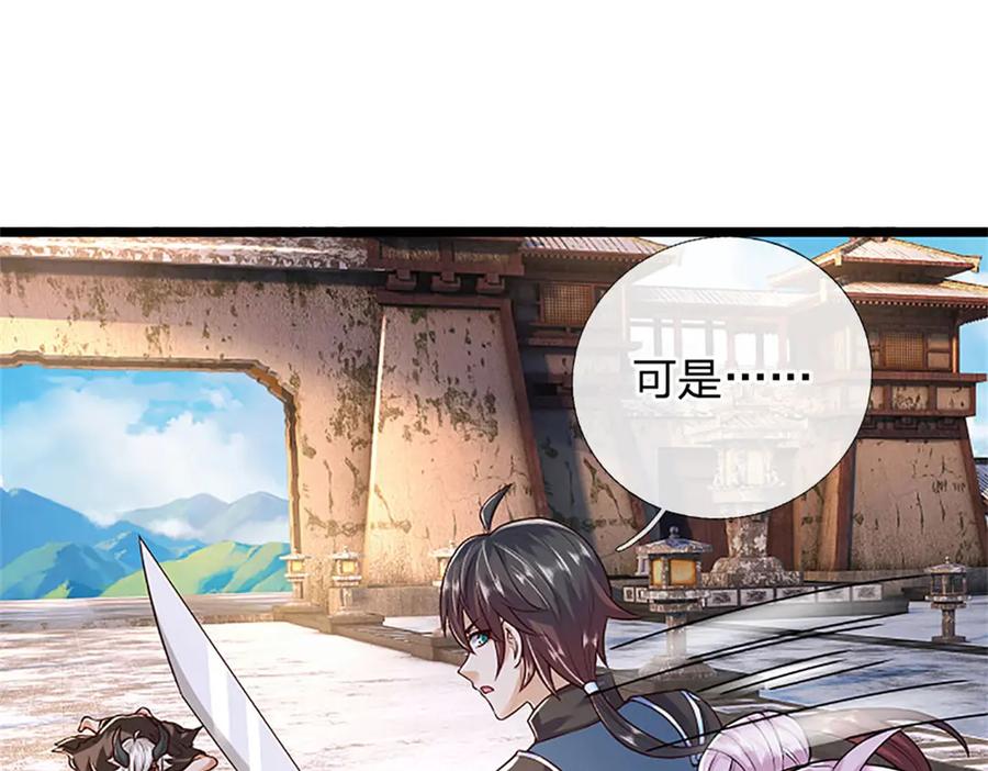 神级选择：我从不按套路变强 - 第176话 咱俩还没打完 - 第74张图