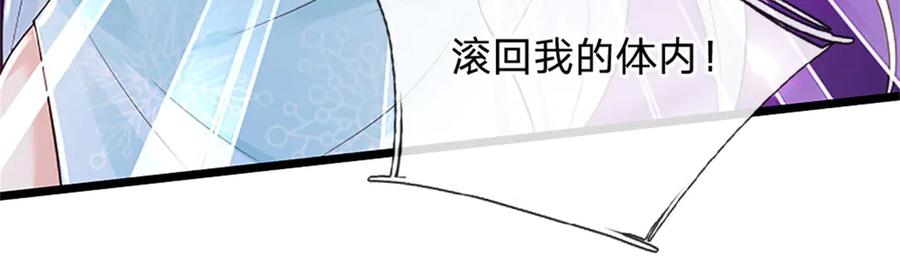 神级选择：我从不按套路变强 - 第176话 咱俩还没打完 - 第98张图