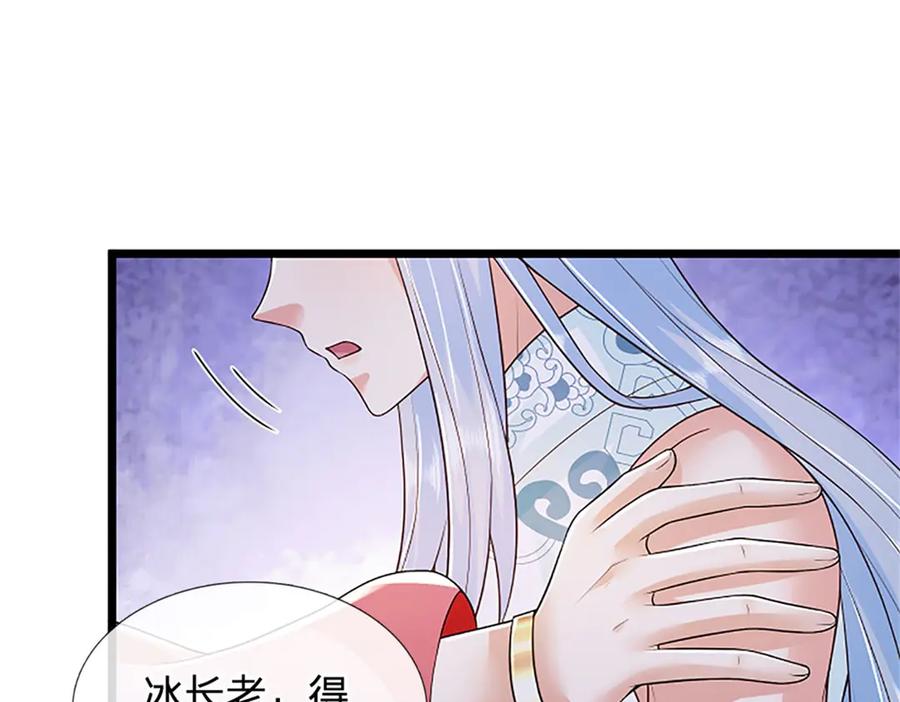 神级选择：我从不按套路变强 - 第176话 咱俩还没打完 - 第79张图