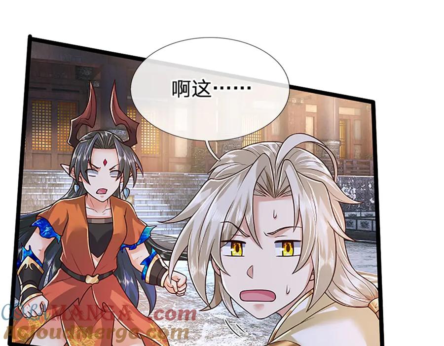 神级选择：我从不按套路变强 - 第176话 咱俩还没打完 - 第85张图