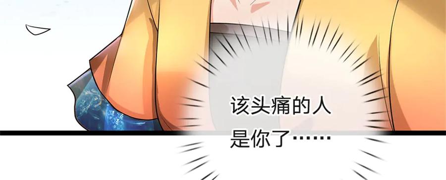 神级选择：我从不按套路变强 - 第177话 这局算你赢了 - 第81张图