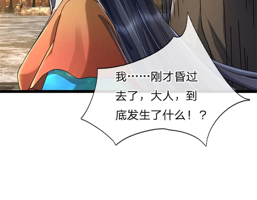 神级选择：我从不按套路变强 - 第177话 这局算你赢了 - 第38张图