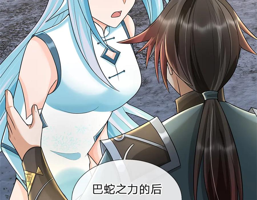 神级选择：我从不按套路变强 - 第177话 这局算你赢了 - 第59张图