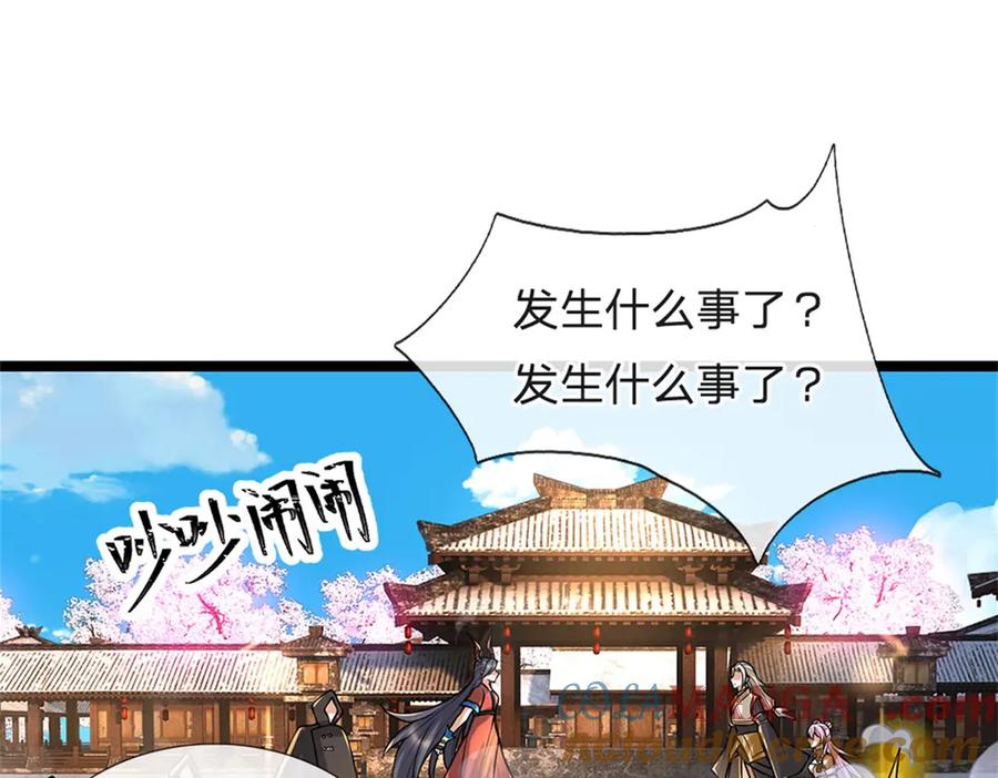 神级选择：我从不按套路变强 - 第177话 这局算你赢了 - 第40张图