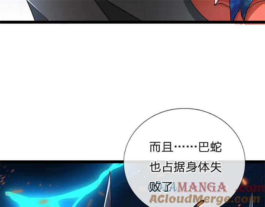 神级选择：我从不按套路变强 - 第177话 这局算你赢了 - 第67张图