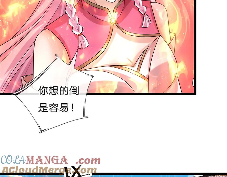 神级选择：我从不按套路变强 - 第177话 这局算你赢了 - 第49张图