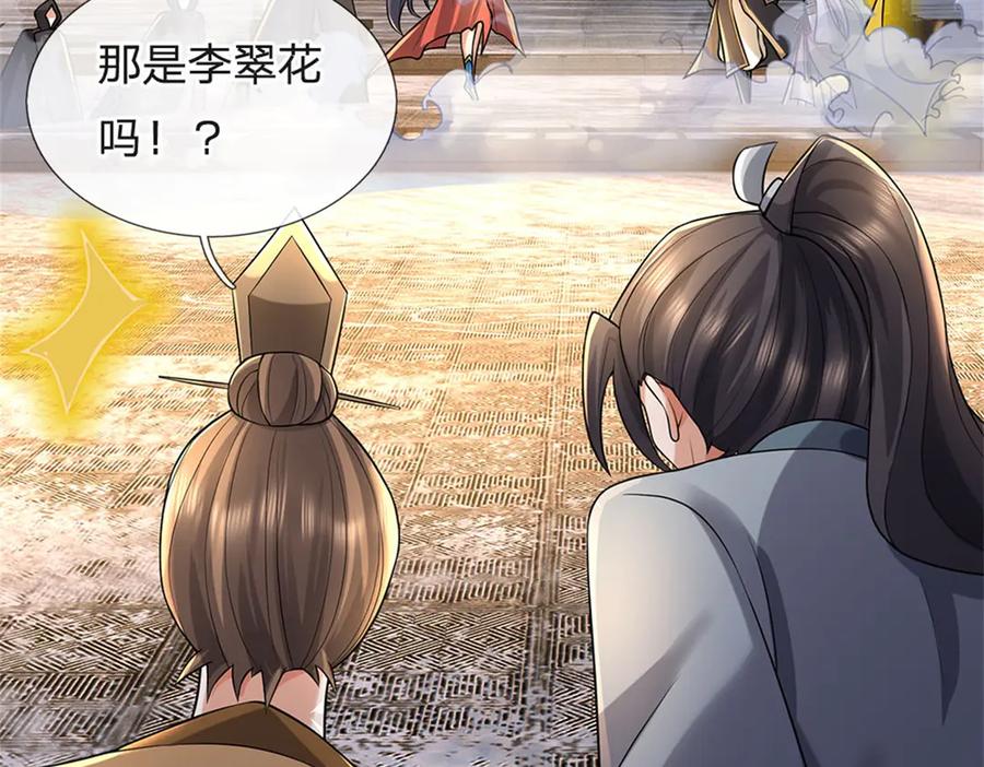 神级选择：我从不按套路变强 - 第177话 这局算你赢了 - 第41张图