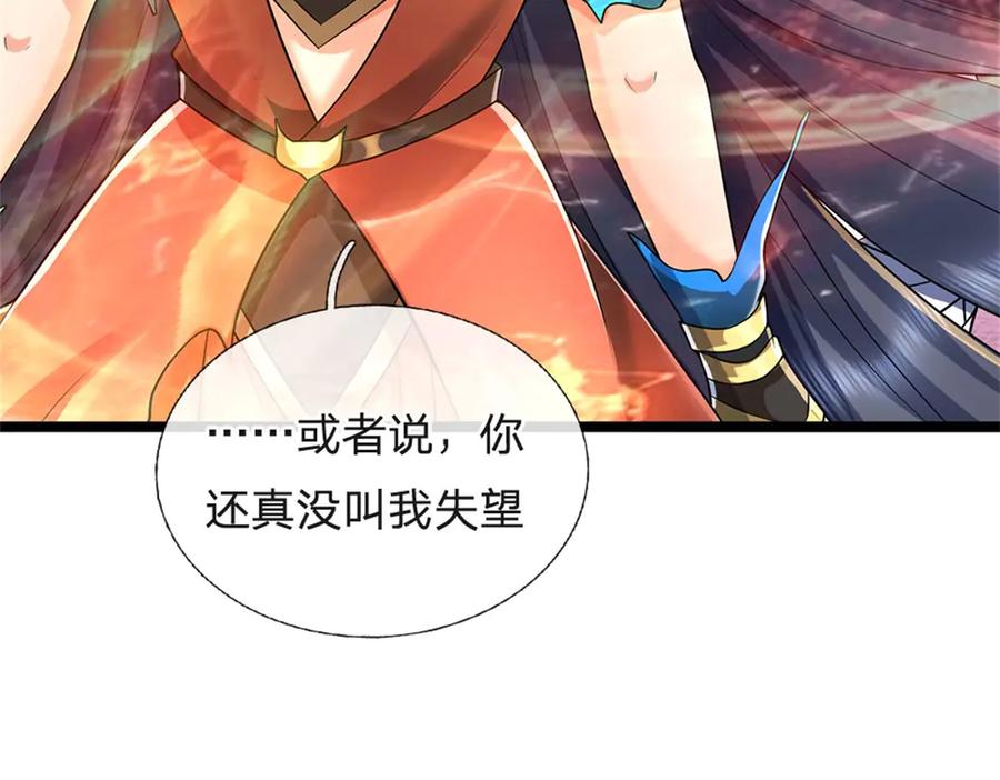 神级选择：我从不按套路变强 - 第177话 这局算你赢了 - 第29张图