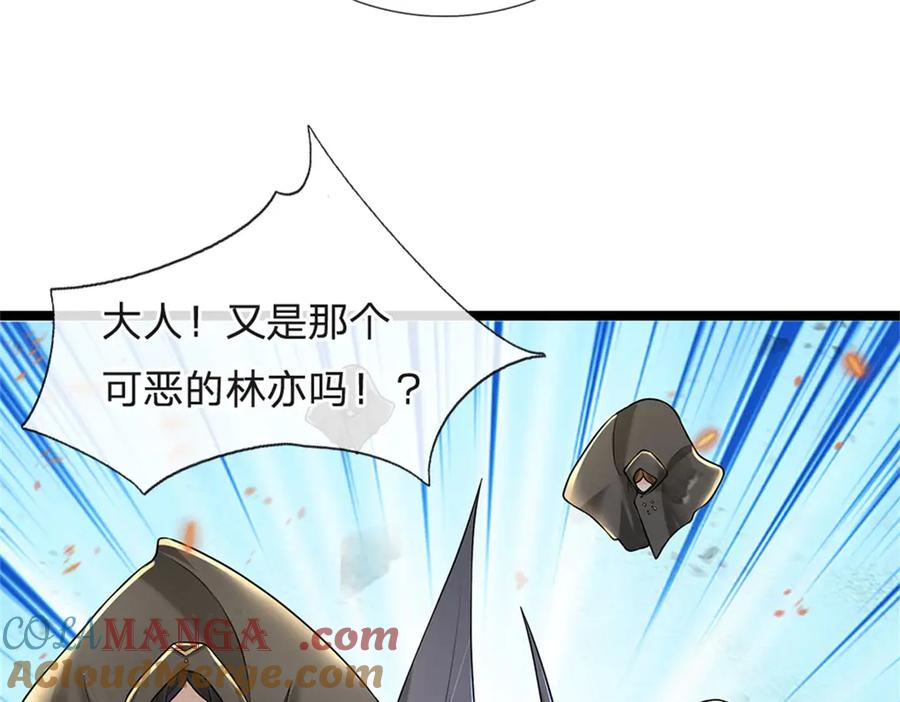 神级选择：我从不按套路变强 - 第177话 这局算你赢了 - 第61张图