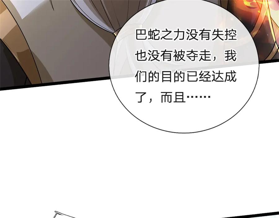 神级选择：我从不按套路变强 - 第177话 这局算你赢了 - 第54张图