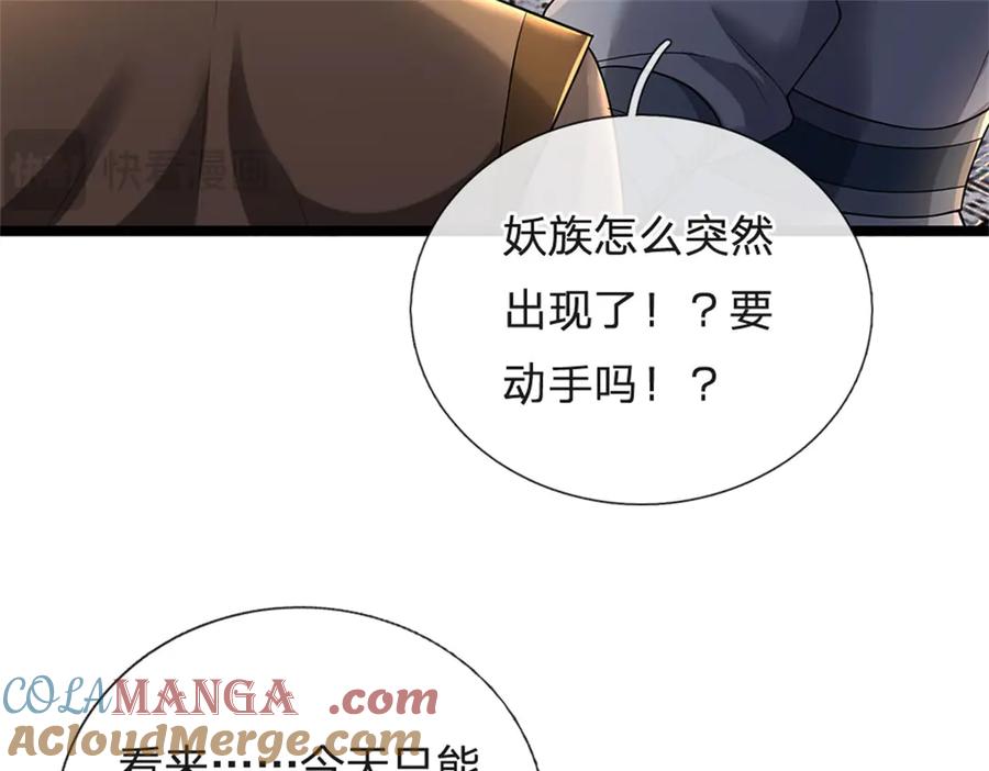 神级选择：我从不按套路变强 - 第177话 这局算你赢了 - 第43张图