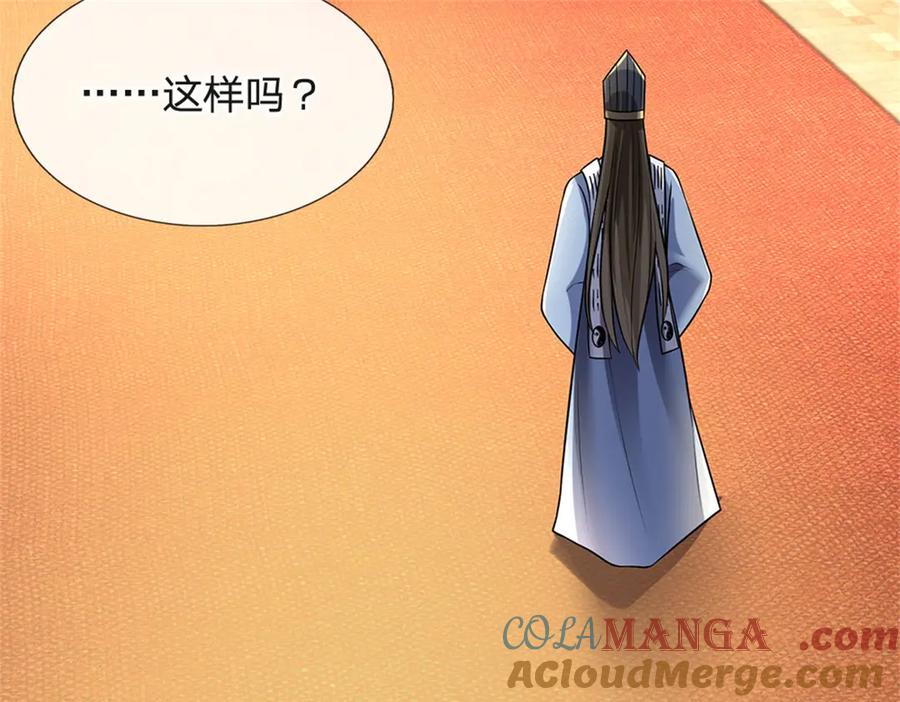 神级选择：我从不按套路变强 - 第177话 这局算你赢了 - 第85张图