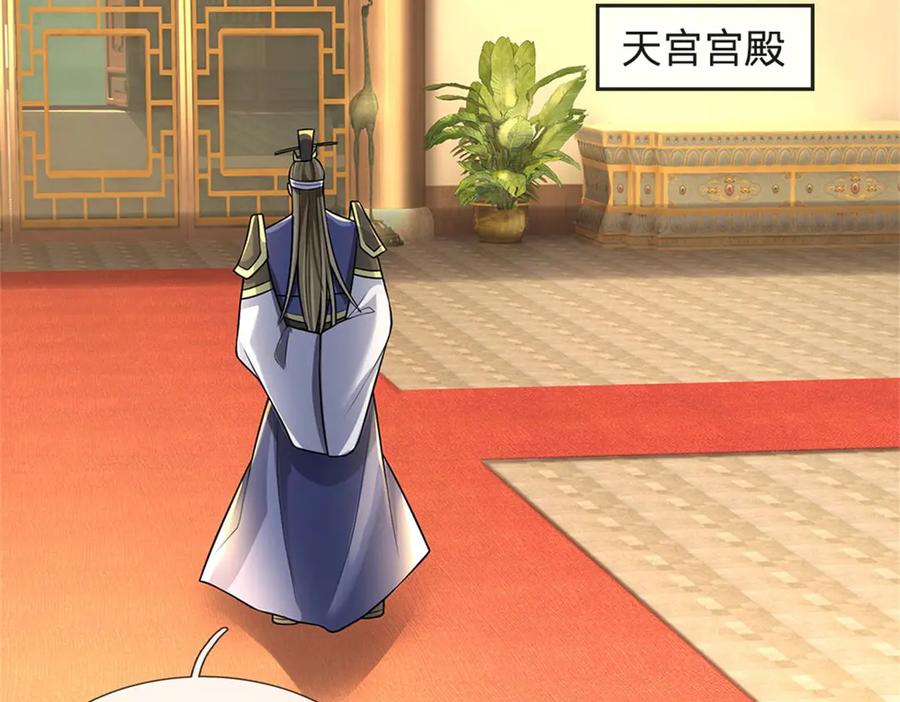 神级选择：我从不按套路变强 - 第177话 这局算你赢了 - 第83张图