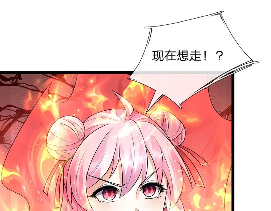 神级选择：我从不按套路变强 - 第177话 这局算你赢了 - 第47张图